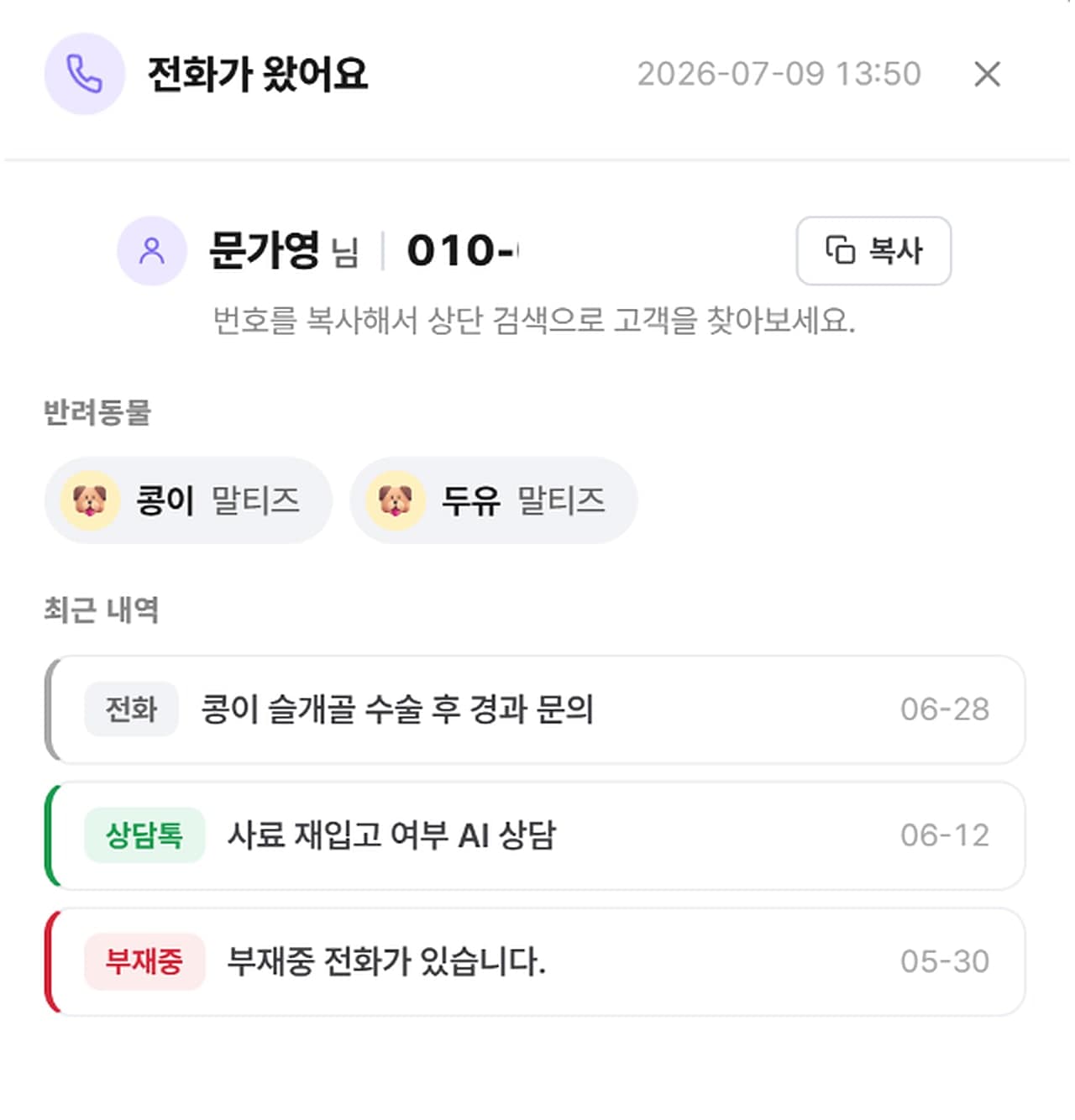 전화 알림 화면