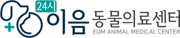 24시이음동물의료센터