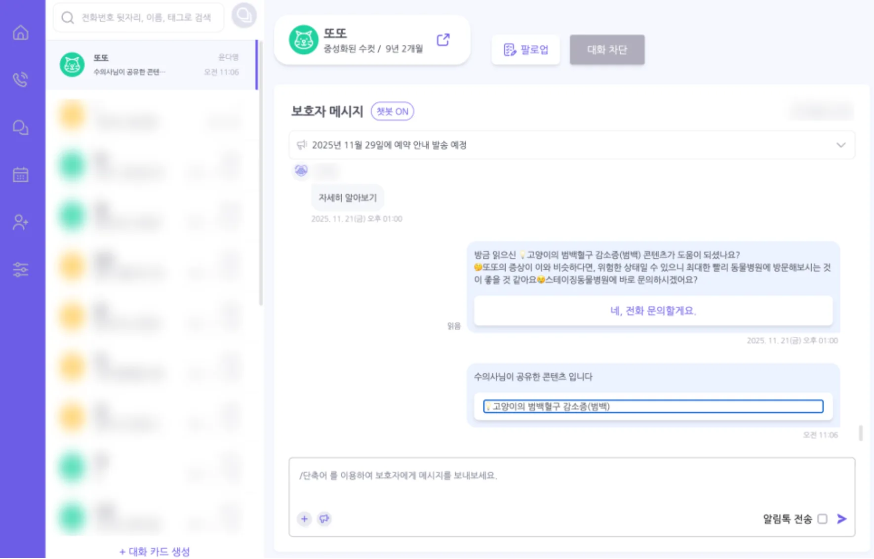 의료 분쟁, 당신의 병원엔 '블랙박스'가 있습니까?