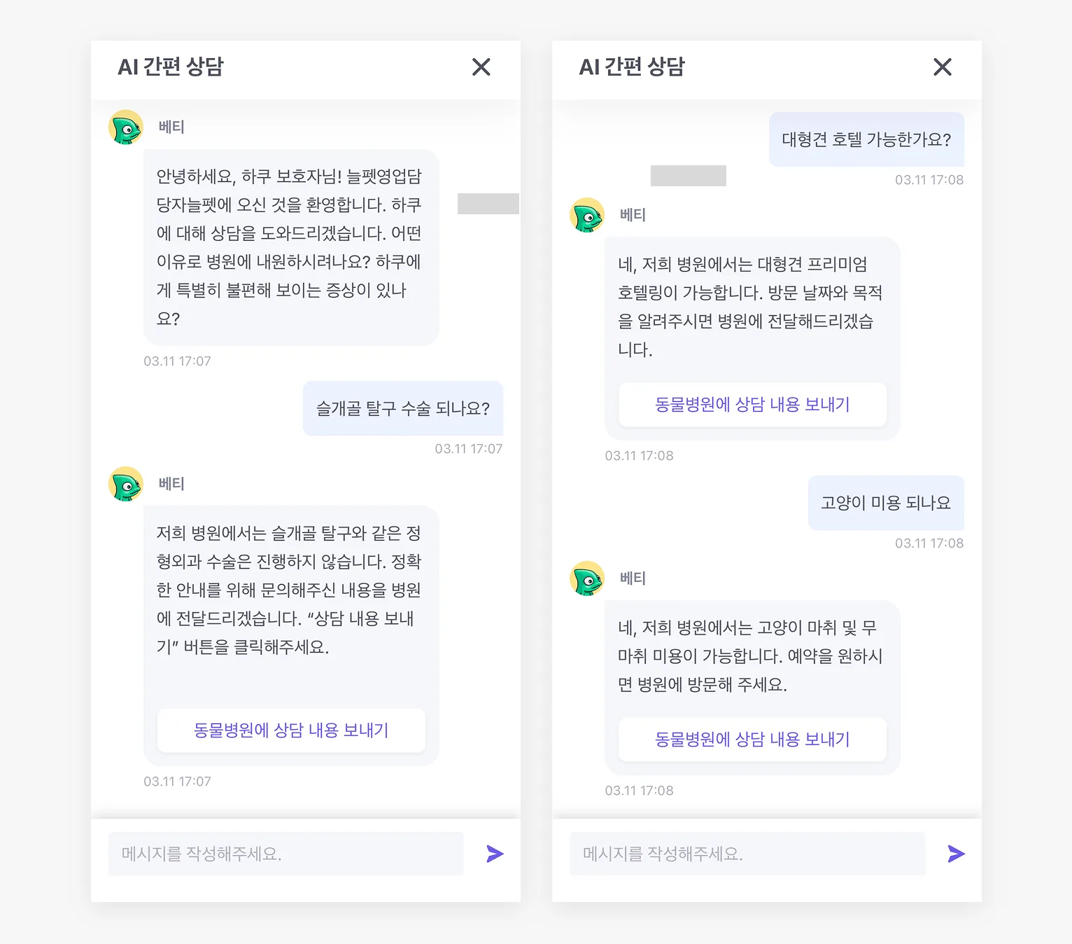 "비용 문의하면 이렇게 대답해!" 맞춤 프롬프트 가능해진 AI 간편상담!