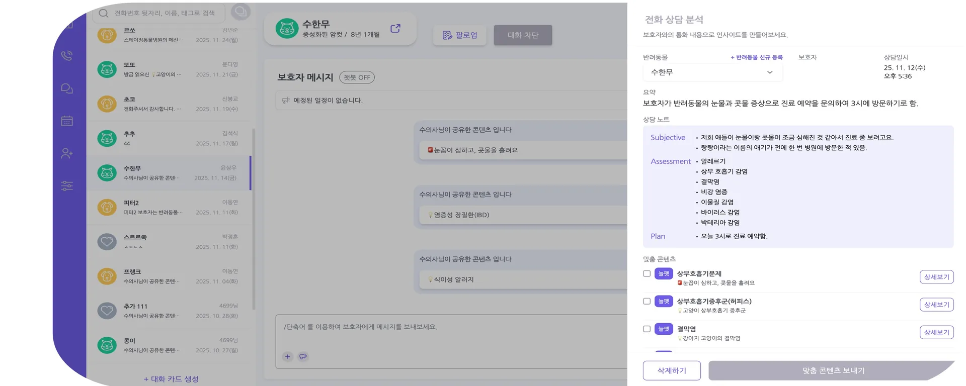 수십 명의 스태프가 있어도 전화는 늘 버겁습니다