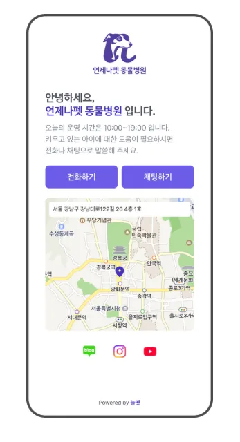 동물병원 전화 솔루션으로 부재중 전화를 매출로 전환하는 방법