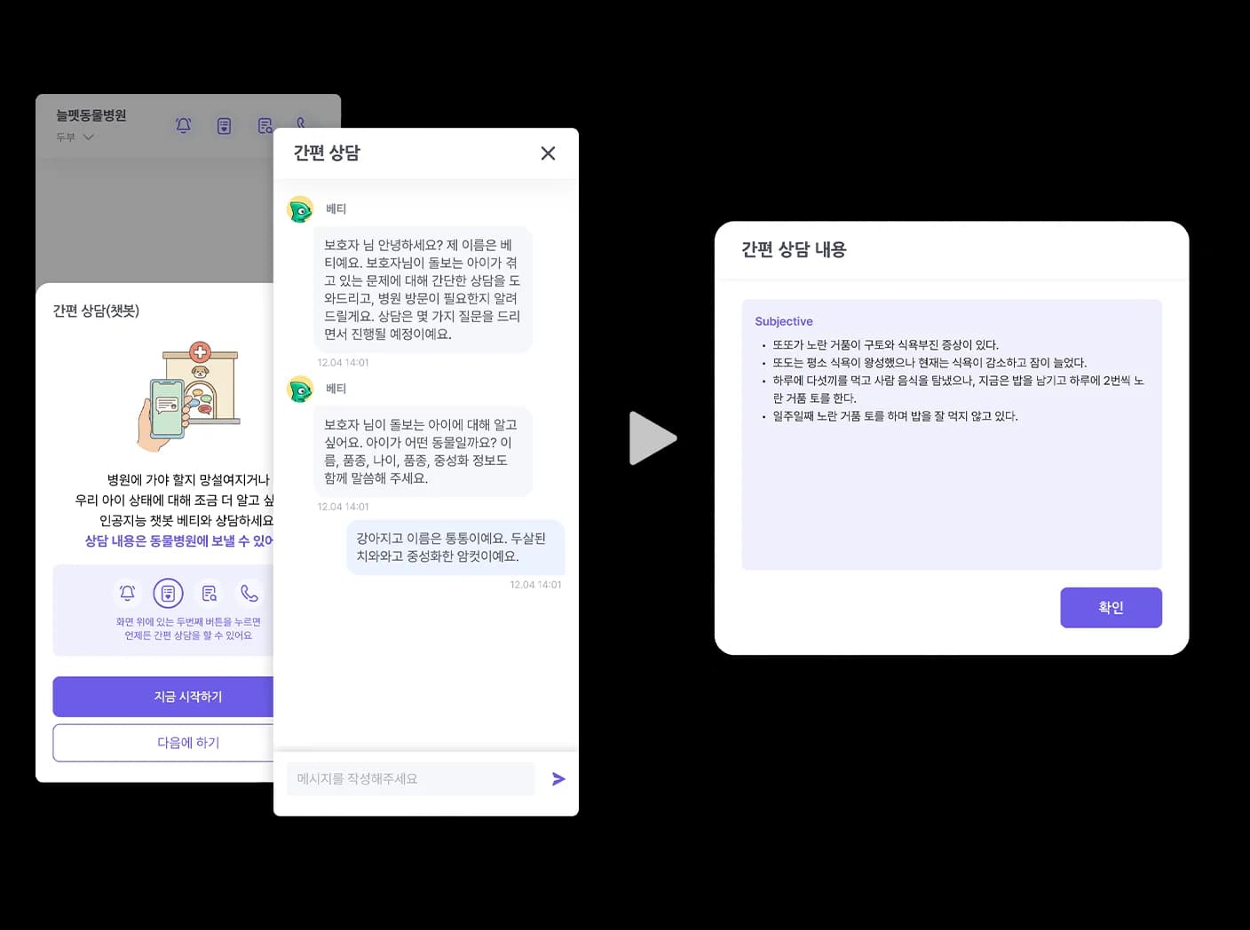동물병원 전화 솔루션으로 부재중 전화를 매출로 전환하는 방법