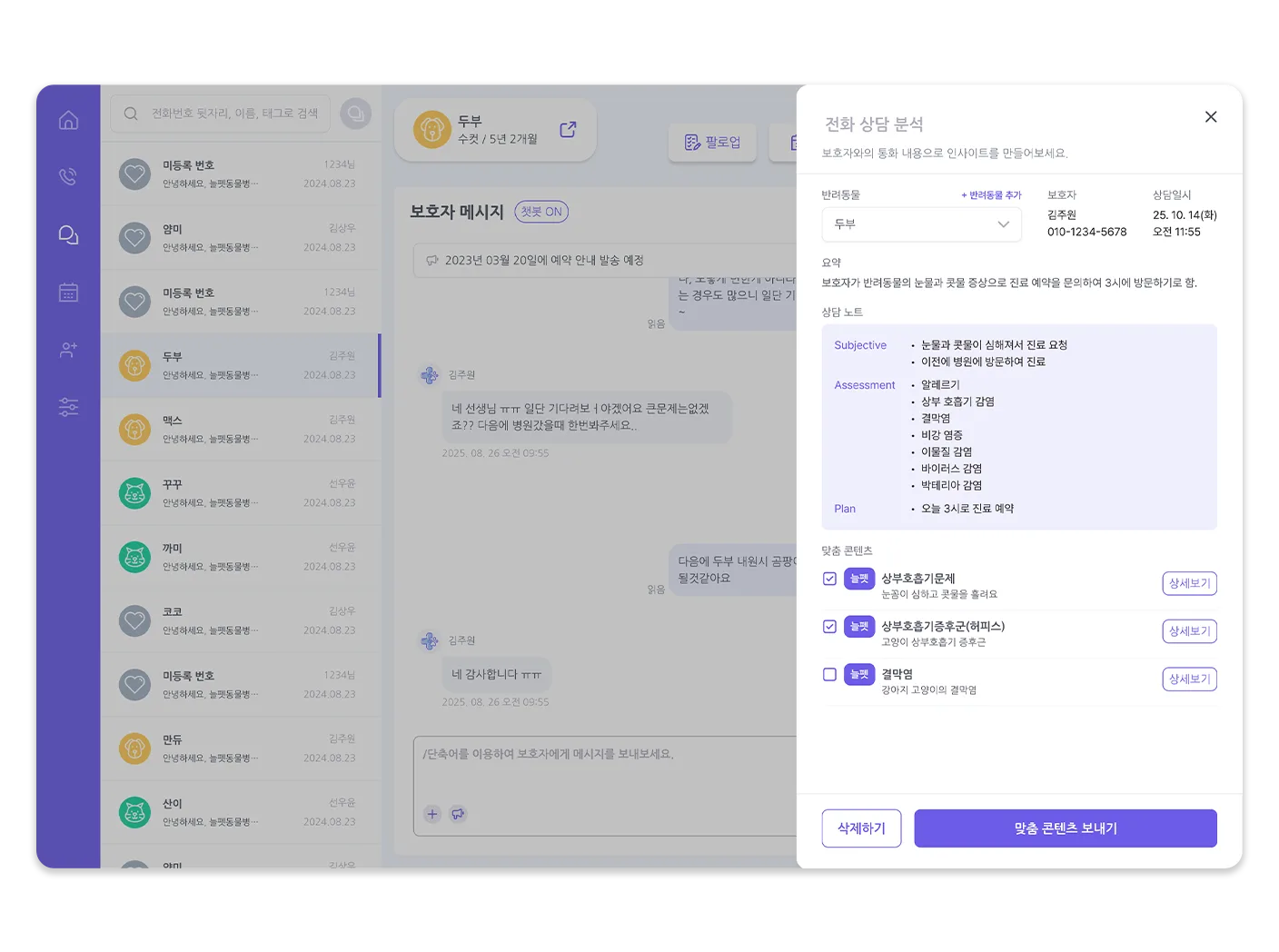 데이터로 본 늘펫 2025, 그리고 앞으로 2026년의 늘펫은?