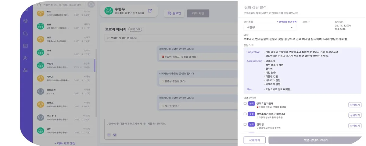 수십 명의 스태프가 있어도 전화는 늘 버겁습니다